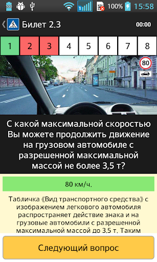 Пдд россии ру. Экзамен ПДД Россия тест. ПДД приложения в смартфоне. ПДД РФ APK. ПДД РФ билеты.