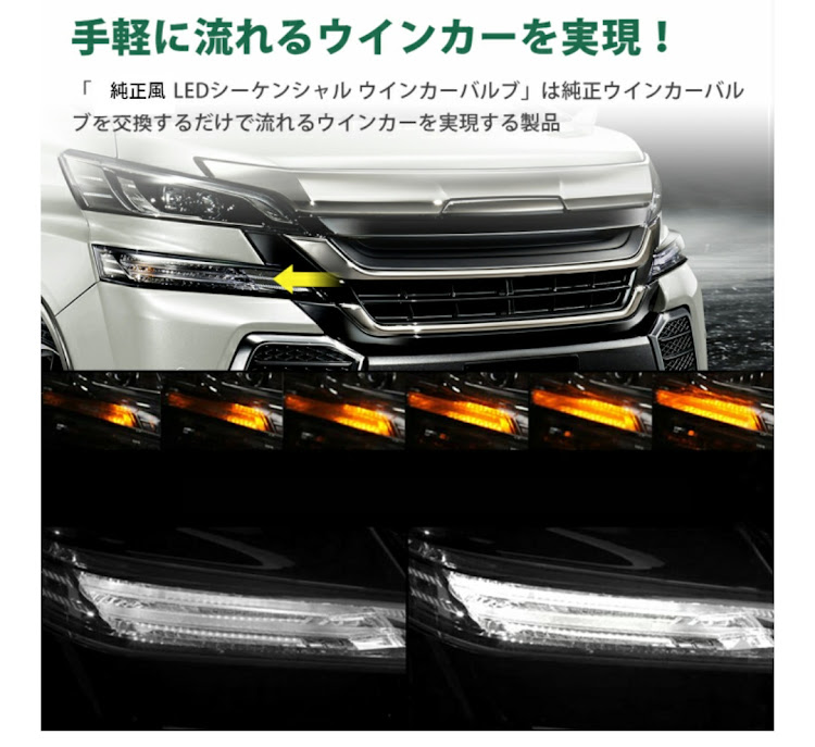 エスクァイアのエスクァイア・エスクァイア 後期・エスクァイア　Gi・シーケンシャルウィンカー・流れるウィンカーに関するカスタム事例の投稿画像2枚目