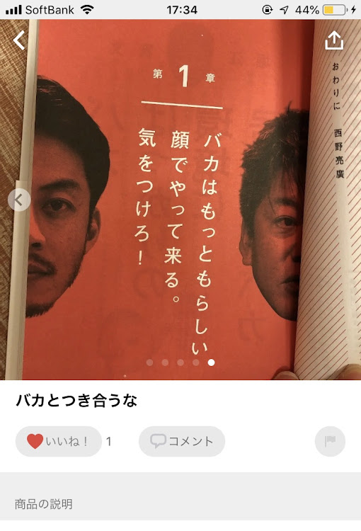 Persiancatインスタ&LINEブログ開設さんが投稿したドライブ・メルカリ・ホリエモンに関するカスタム事例の投稿画像4枚目