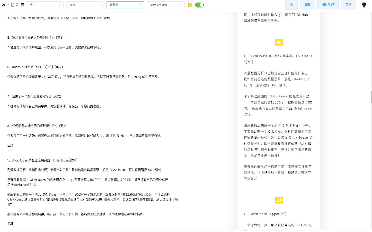 网页转markdown Preview image 7