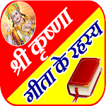 Cover Image of Download श्रीकृष्ण – Geeta 151 Anmol Vachan 1.0 APK