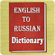 Download English To Russian Dictionary For PC Windows and Mac 1.3