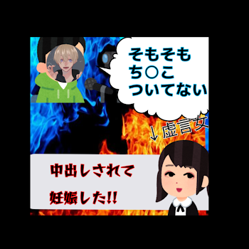 「配信者の僕はなぜか変な奴に絡まれる」のメインビジュアル