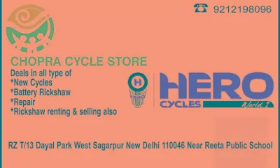 Chopra Cycle Store