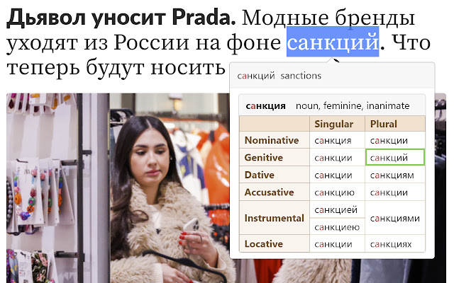 RussianGram chrome extension