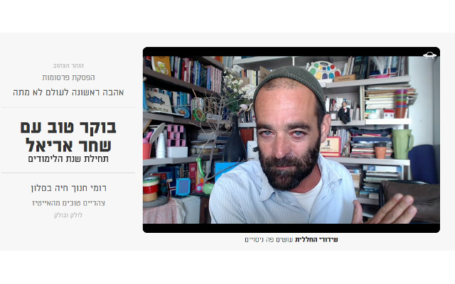 Halalit TV - שידורי החללית Preview image 3