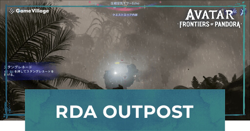 RDA Outpost