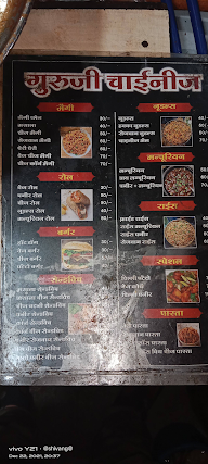 Shree Nath Fast Food menu 1