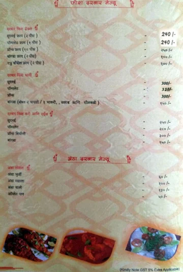 Maharashtrian Darbar menu 