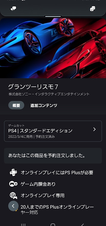 アルトワークスの秋の交通安全週間・休日・グランツーリスモ7に関するカスタム事例の投稿画像2枚目