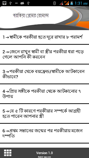 পরকিয়া প্রেমের রোমান্স