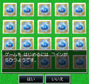 ドラクエ7 カジノの景品と遊べるゲーム ドラクエ7攻略wiki 神ゲー攻略