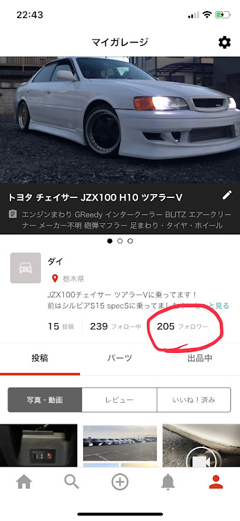 チェイサーのダイさんが投稿したカスタム事例の投稿画像1枚目