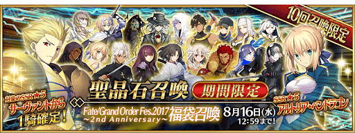Fgo 正月ガチャとキャンペーン内容一覧 Fgo攻略wiki 神ゲー攻略
