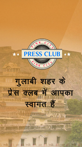 PinkCity Press Club