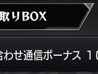 新 顔合わせ 通信 ボーナス 277375-新顔合わせ通信ボーナスプラス