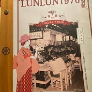 輪輪1976 和食茶酒駅  Lun Lun1976