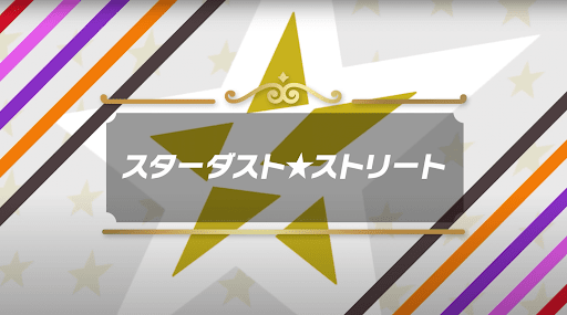 各地でスター団のアジトを攻略するルート