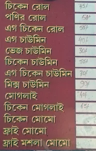 Arpita Mukhorochak menu 1