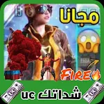 Cover Image of Unduh شدات uc 8.0.1 APK