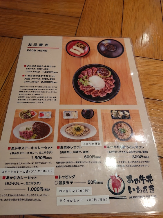 ハイエースバンの熊本県・阿蘇大観峰・あか牛丼に関するカスタム事例の投稿画像3枚目