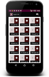 رنات خليجية راقية ‎(圖2)-速報App