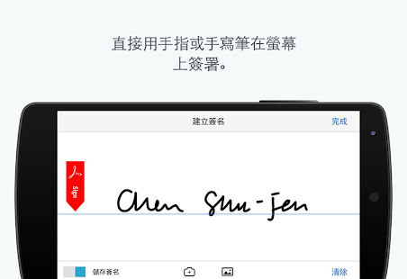  Adobe Acrobat Reader- 螢幕擷取畫面縮圖  
