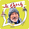 Funny Urdu Stickers WASticker icon