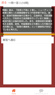 Free Download 公務員試験 行政学 一問一答 専門試験 行政系科目 対策 APK for Android