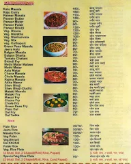 Hotel Sai Samadhan menu 4