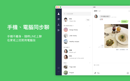 LINE
