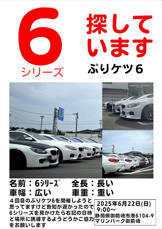 M6 クーペのbmw・6series・オフ会に関するカスタム事例の投稿画像2枚目