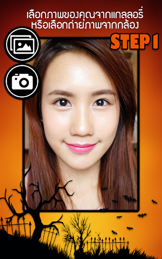 แต่งหน้าผี : Halloween Makeup