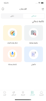 بلدية غزة Screenshot