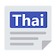 Thailand News - English News & Newspaper Download on Windows