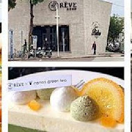 黑浮咖啡 Reve Cafe(高雄巨蛋店)