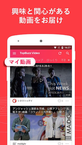 TopBuzz Video - 無料エンタメ動画見放題アプリ