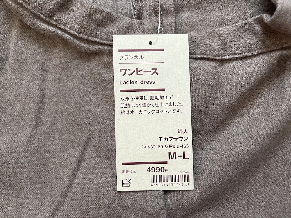 無印良品 の 2990円ワンピ が最高 秋冬ずーっとヘビロテしちゃう予感大 Trill トリル