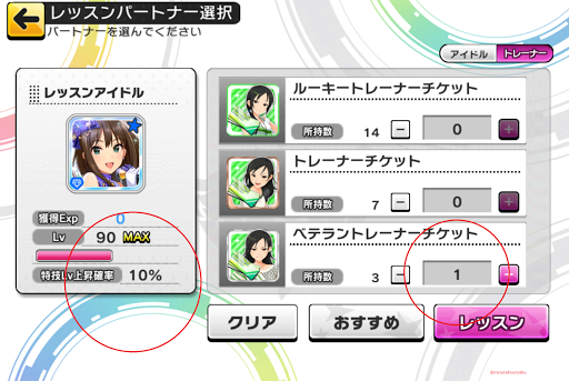 デレステ 特技レベル効果 上げ方まとめ一覧 デレステ攻略まとめ デレマススターライトステージ