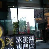8%ice CAFÉ(永康公園店)