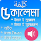 ৫ কালেমা-অডিও সহ Download on Windows