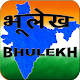 Download BHULEKH KHASRA KHATAUNI Land Records For PC Windows and Mac 1.2