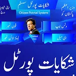 Cover Image of 下载 Guide for Pakistan Citizen Portal 1.0 APK