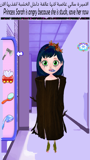 Screenshot Princess Sarah dress up game