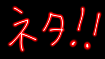 多分誰にも真似出来ないいじめの対処法