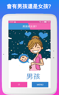 男孩還是女孩(圖9)-速報App