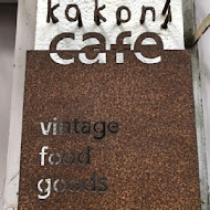 kokoni cafe