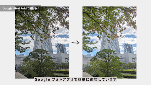 「Google フォト」アプリ