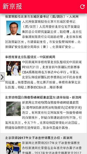 Beijing China Local News