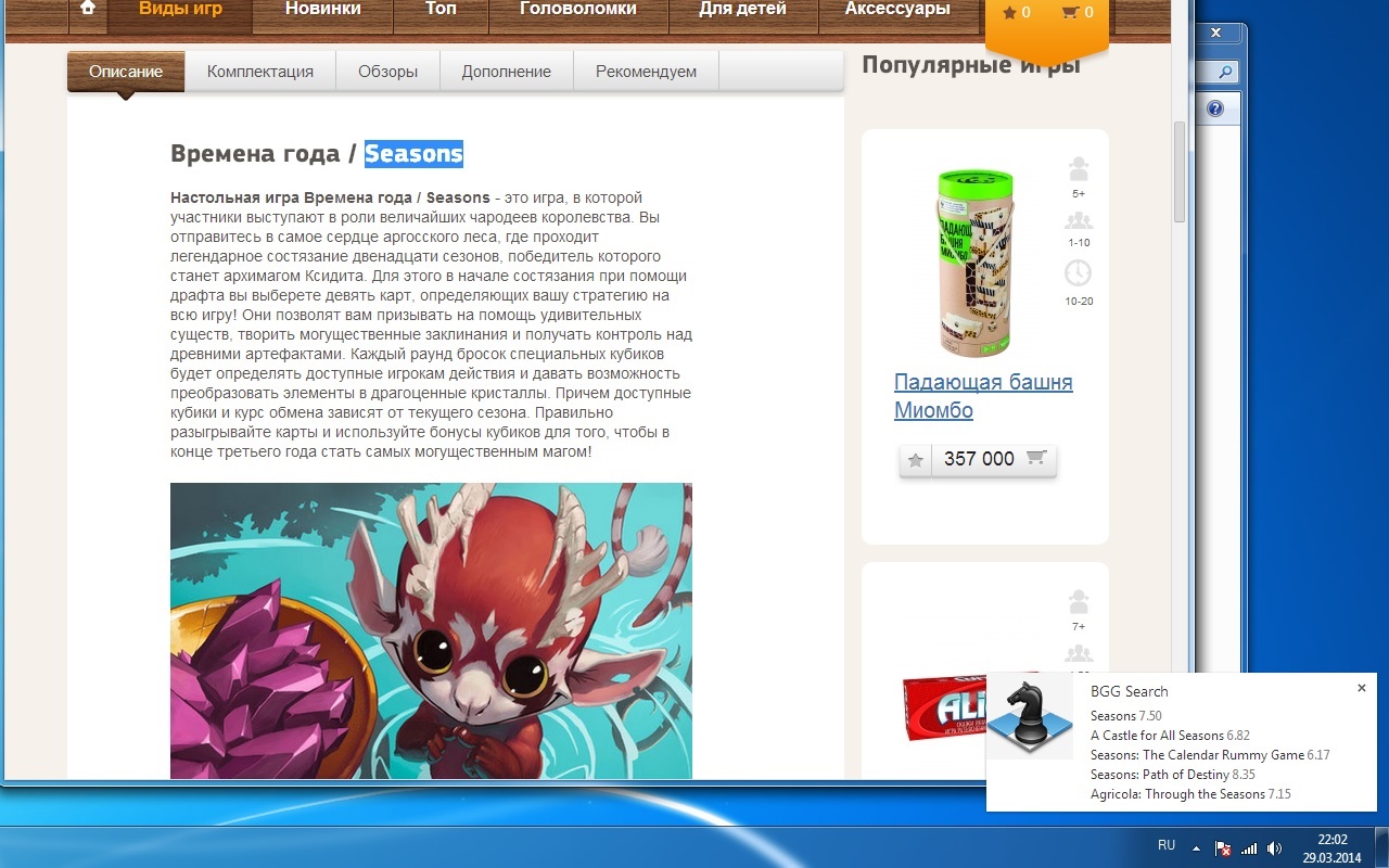 BGG Search Preview image 0